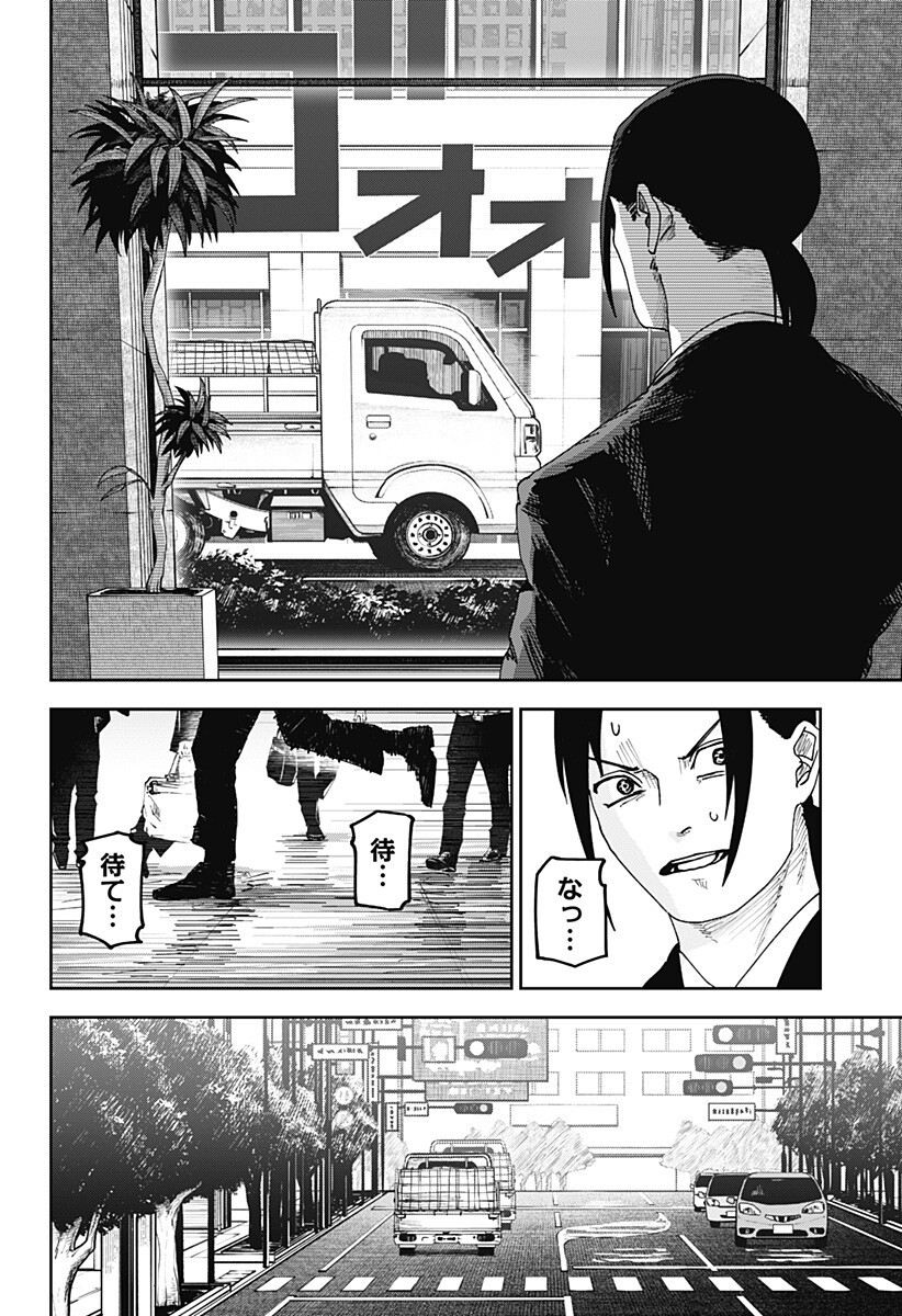 War of the Adults Chapter 30 13ページ