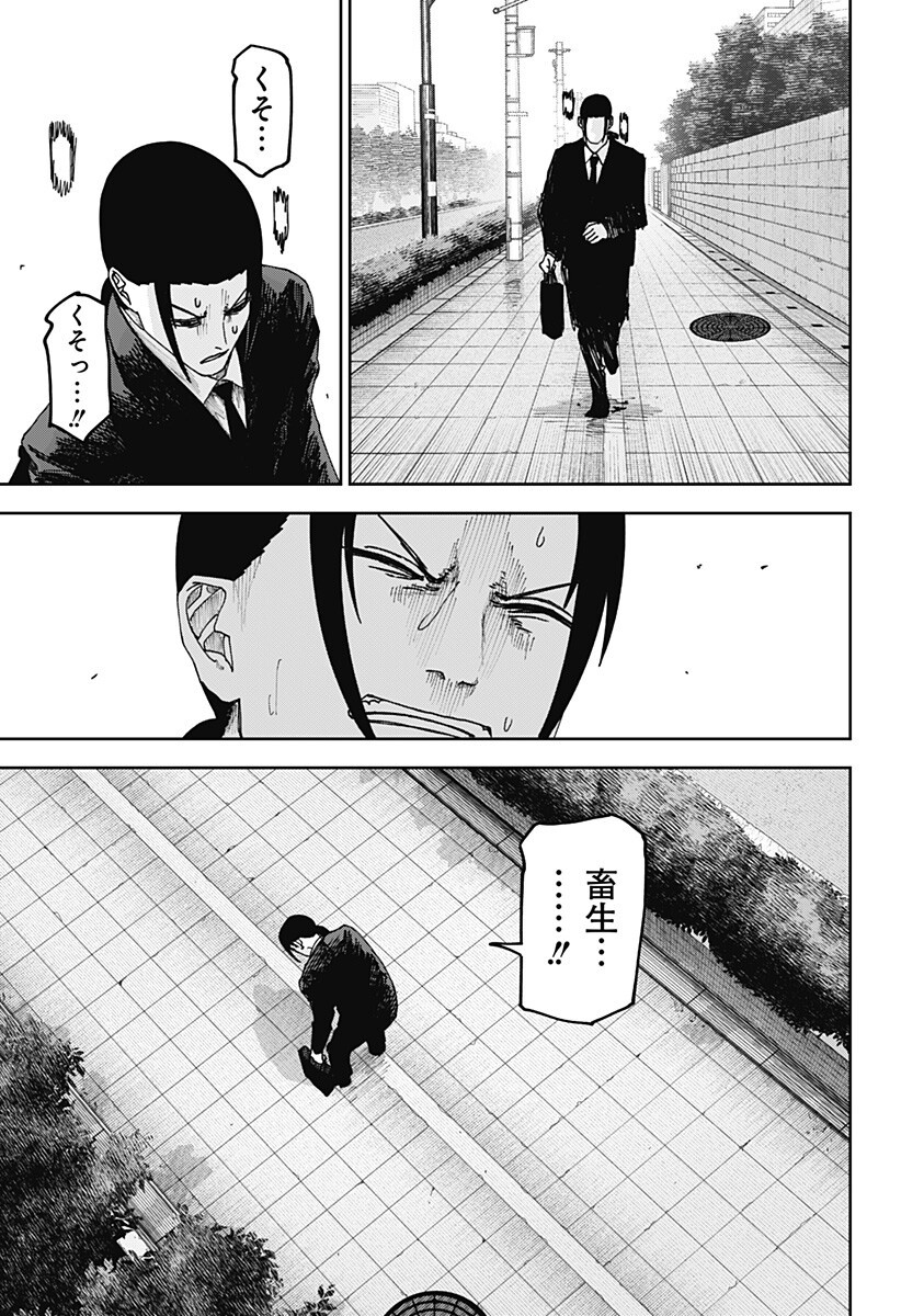 War of the Adults Chapter 30 14ページ