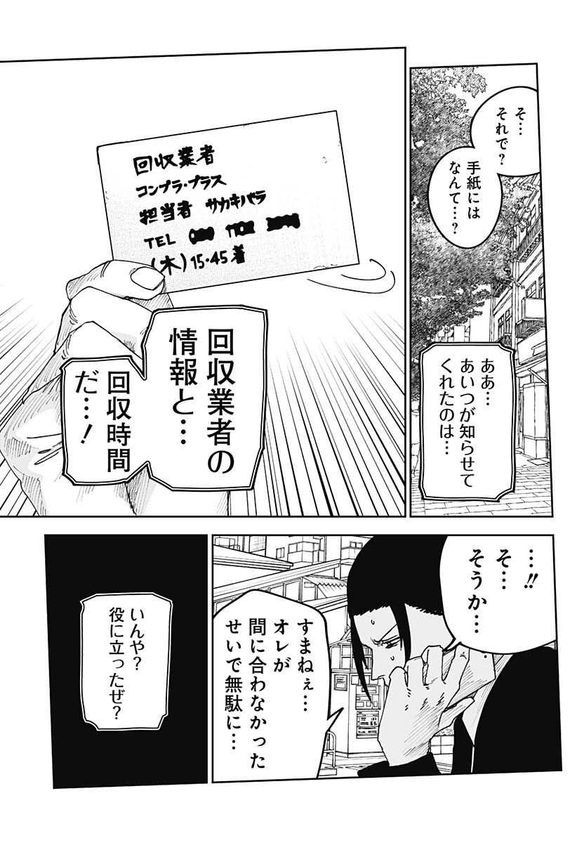 War of the Adults Chapter 30 18ページ