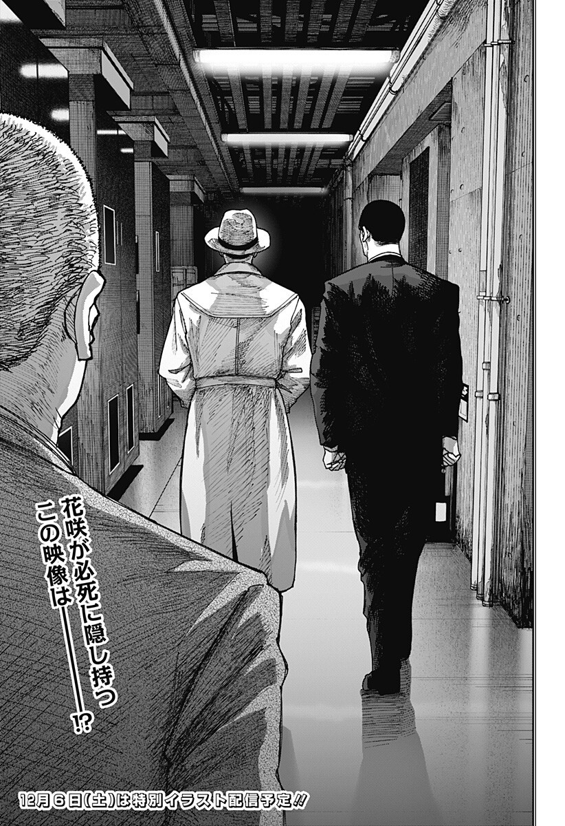 War of the Adults Chapter 31 20ページ