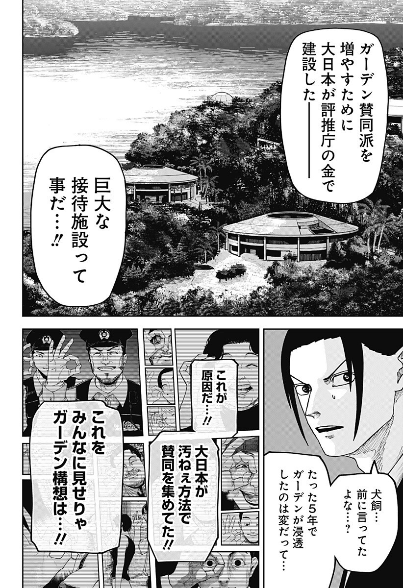 War of the Adults Chapter 31 9ページ