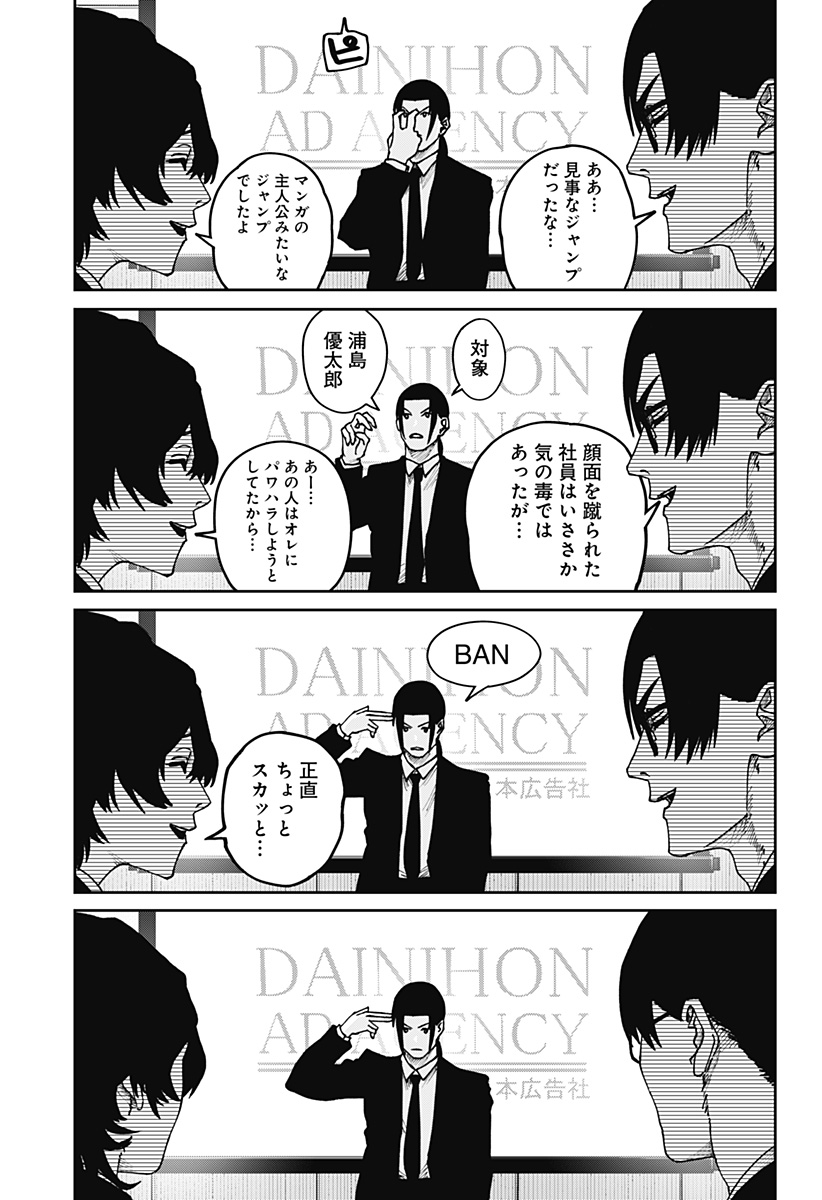 War of the Adults Chapter 35 15ページ