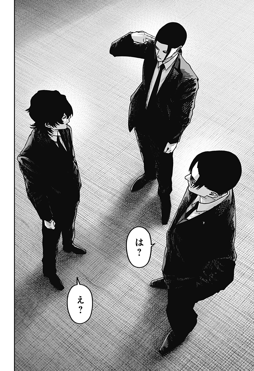 War of the Adults Chapter 35 16ページ