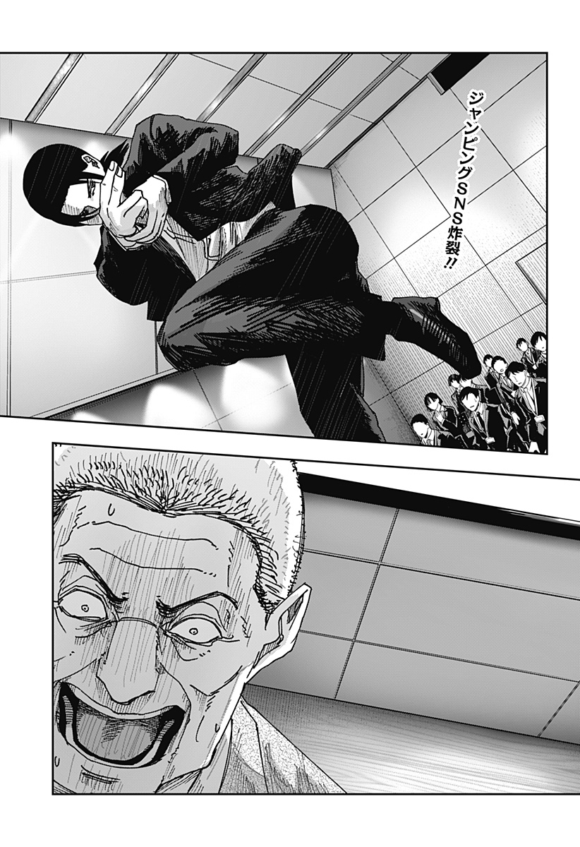 War of the Adults Chapter 35 3ページ