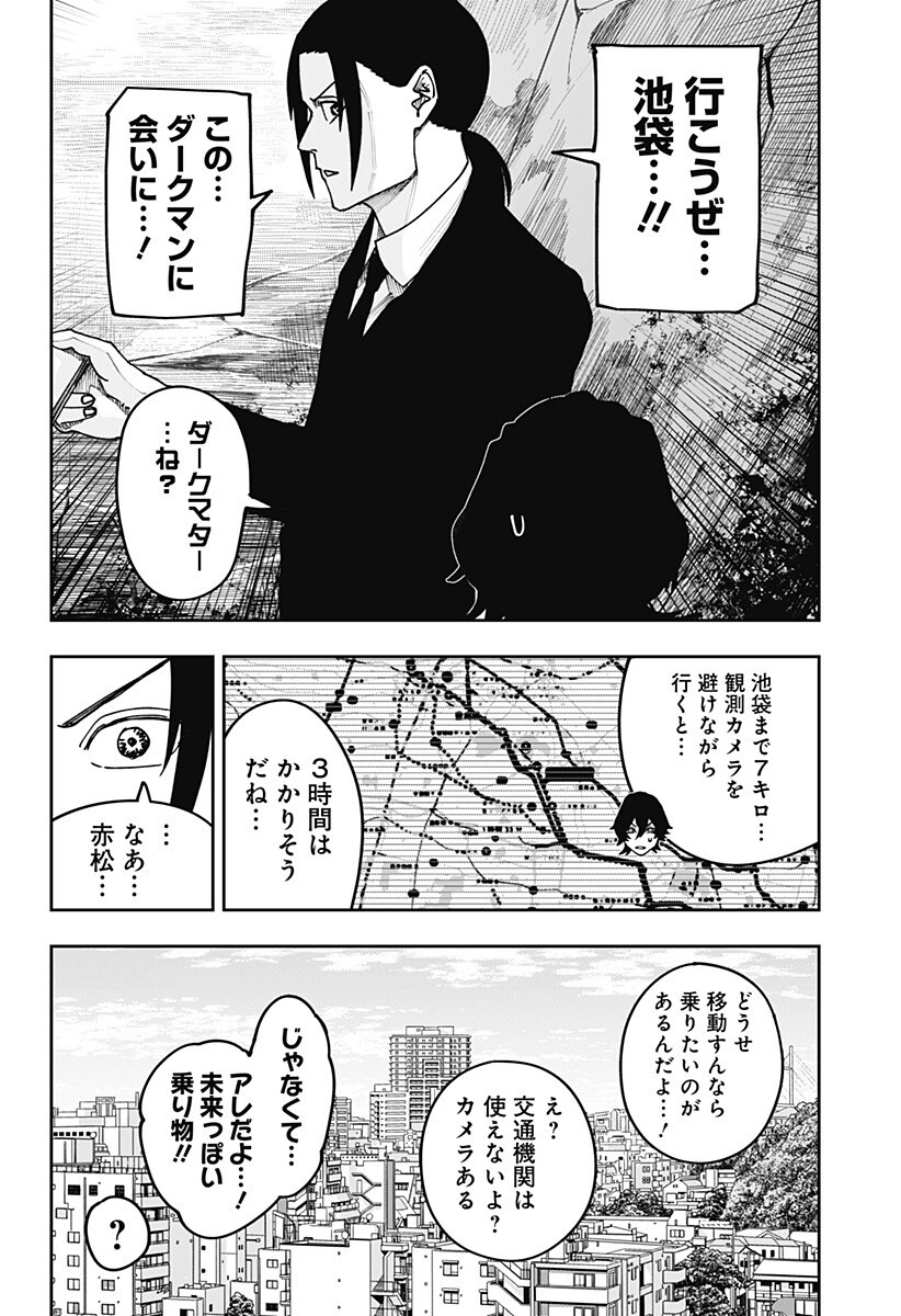 War of the Adults Chapter 37 19ページ