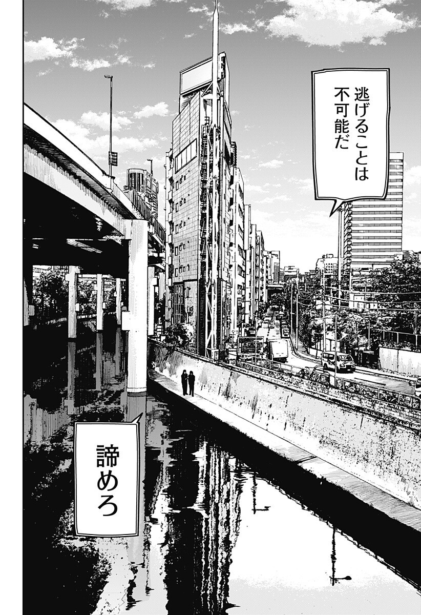 War of the Adults Chapter 37 7ページ