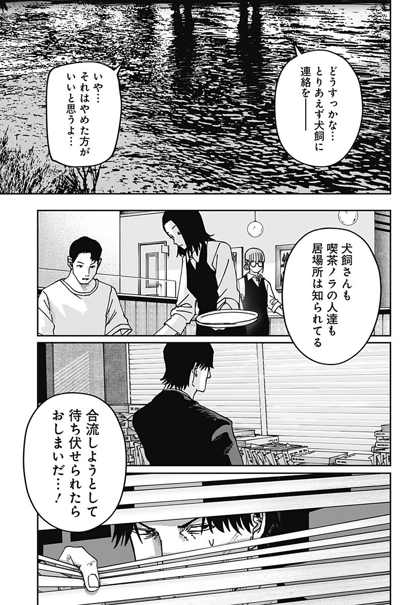 War of the Adults Chapter 37 10ページ