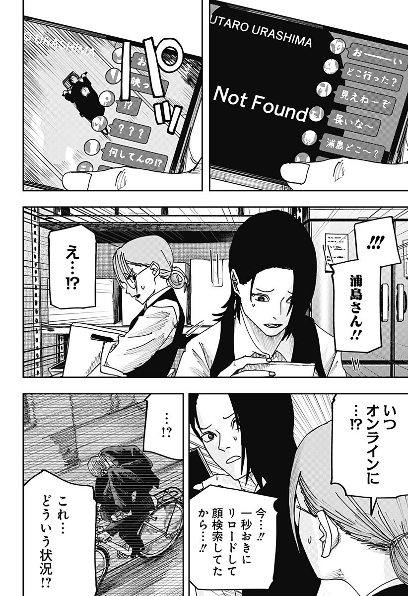War of the Adults Chapter 39 11ページ