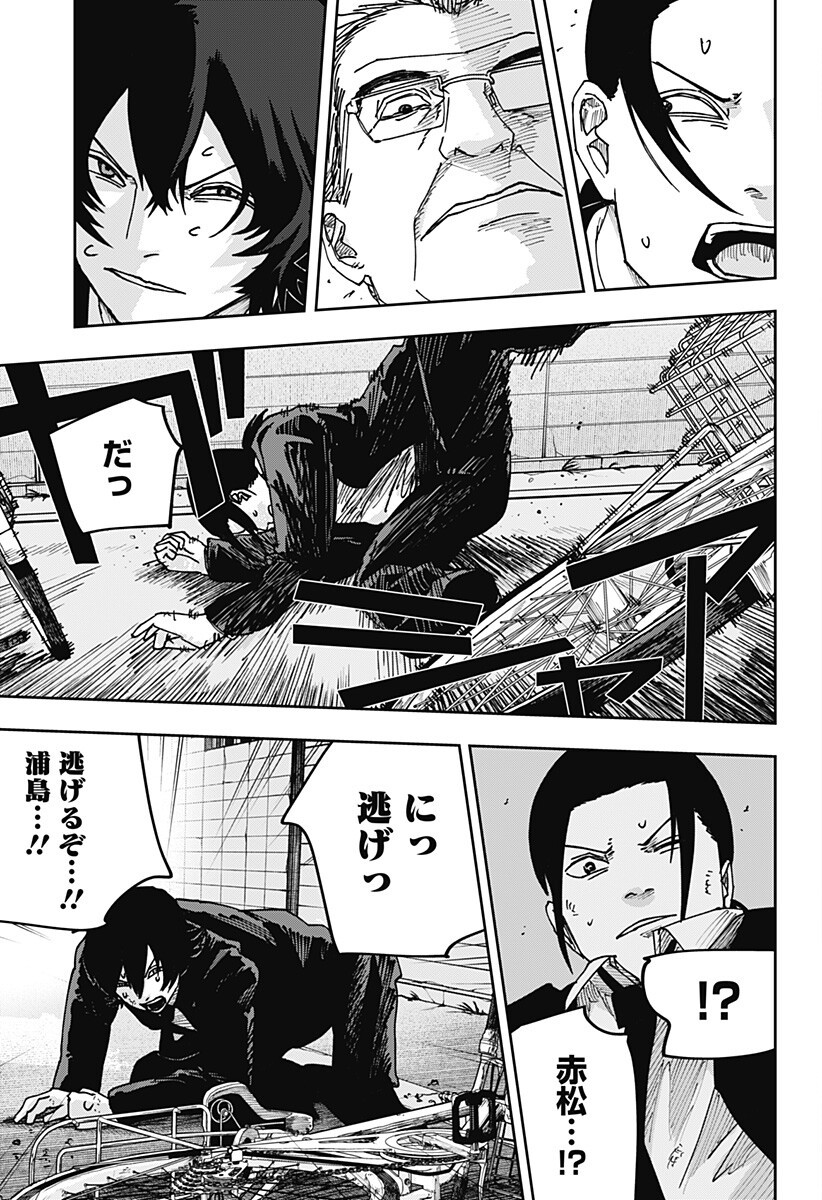 War of the Adults Chapter 39 16ページ