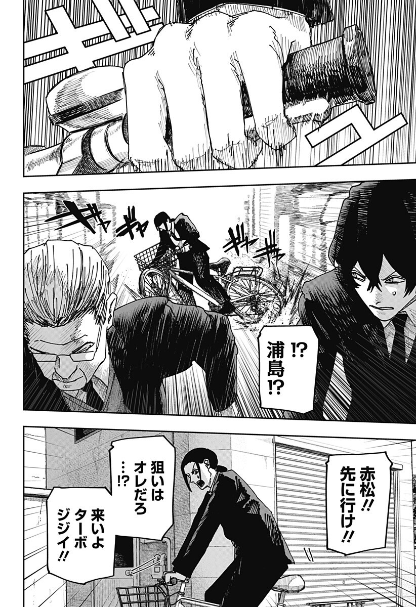 War of the Adults Chapter 39 3ページ
