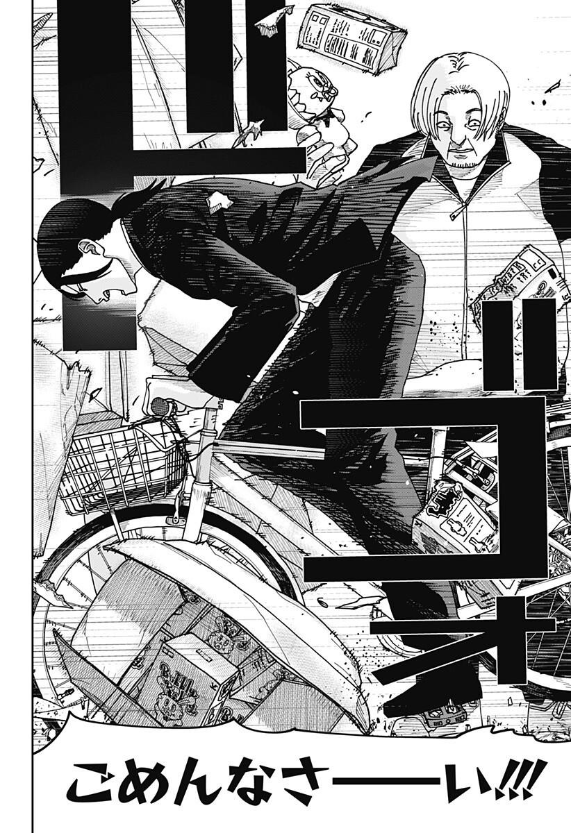War of the Adults Chapter 39 7ページ