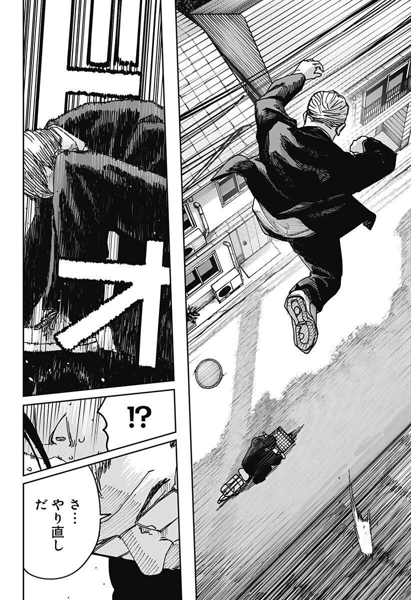War of the Adults Chapter 39 9ページ