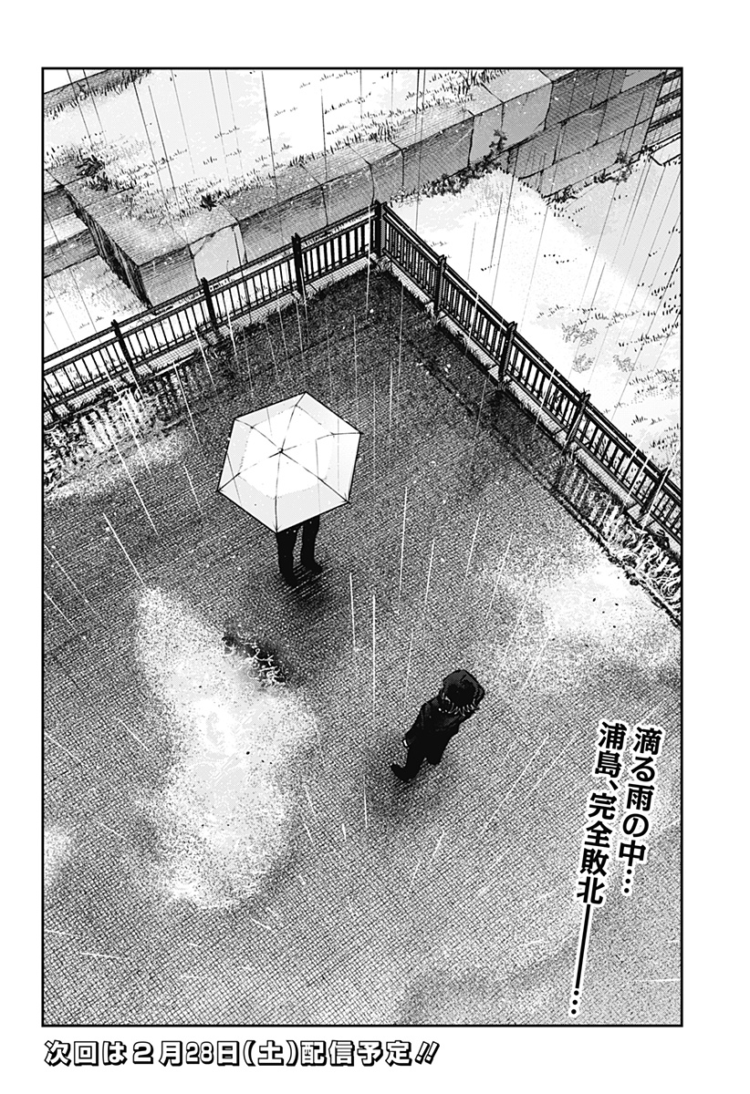 War of the Adults Chapter 41 21ページ