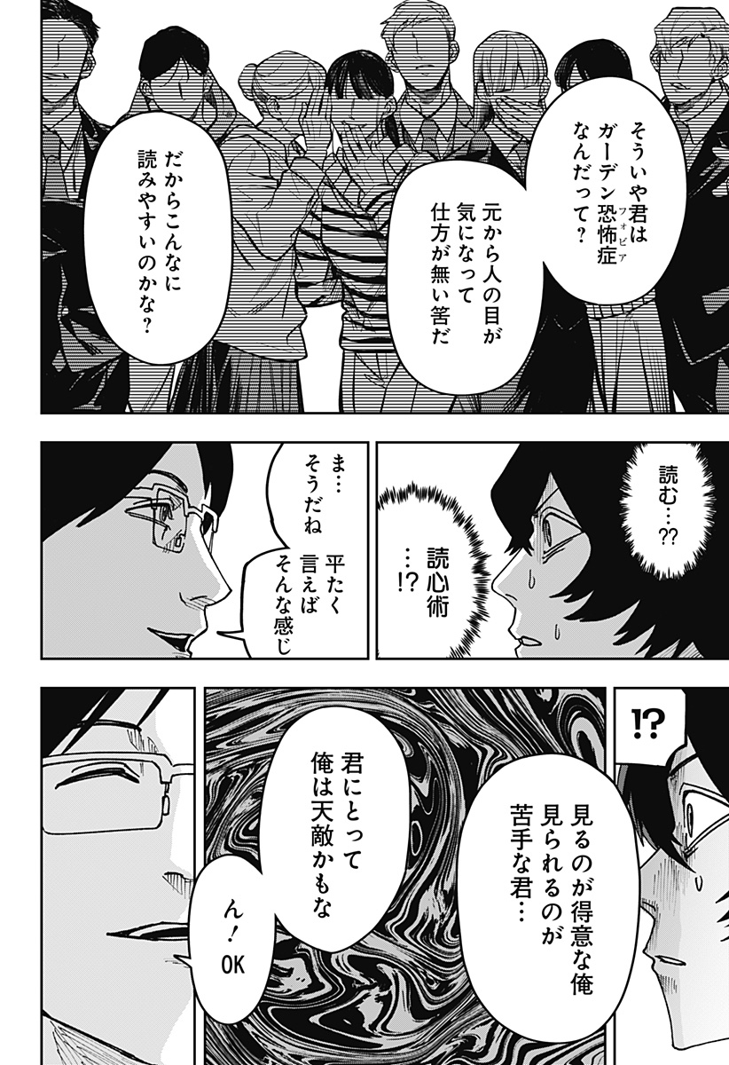War of the Adults Chapter 41 7ページ