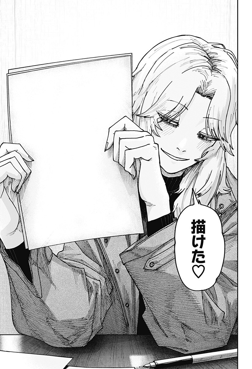 War of the Adults Chapter 43 11ページ