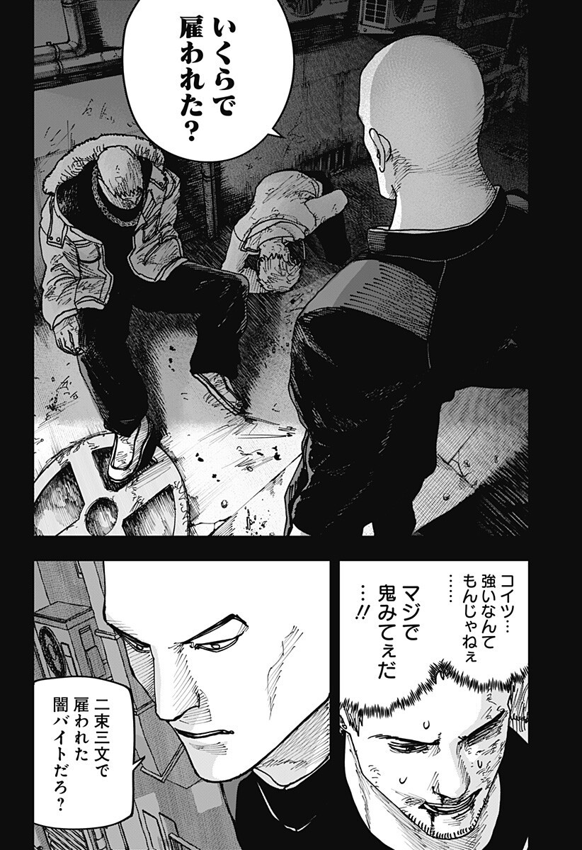 War of the Adults Chapter 45 18ページ