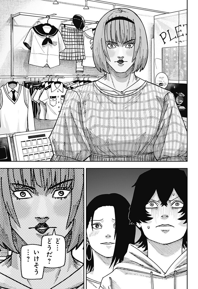 War of the Adults Chapter 52 15ページ