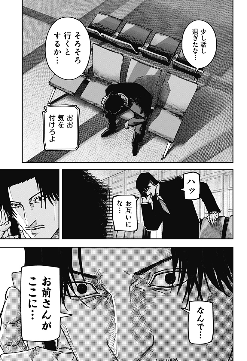 War of the Adults Chapter 55 19ページ