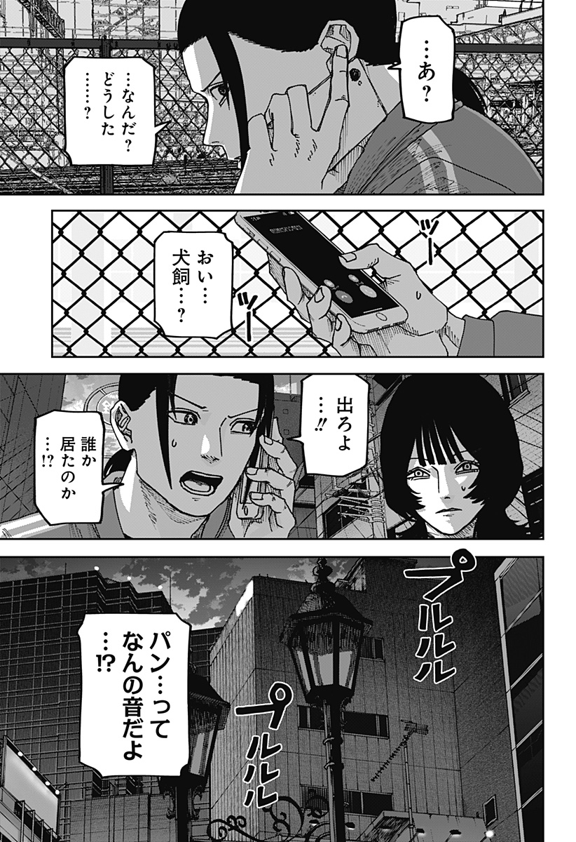 War of the Adults Chapter 55 21ページ
