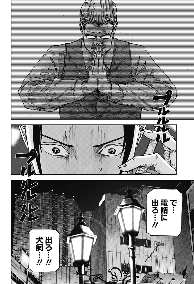 War of the Adults Chapter 55 22ページ