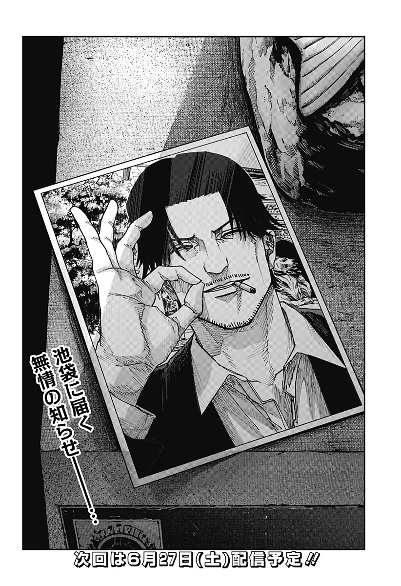 War of the Adults Chapter 55 24ページ