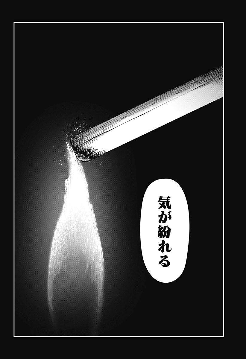 War of the Adults Chapter 55 4ページ