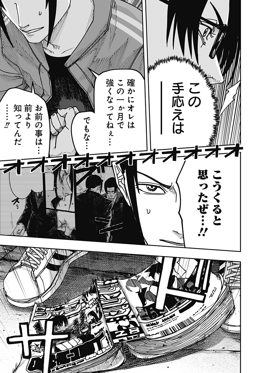 War of the Adults Chapter 57 19ページ