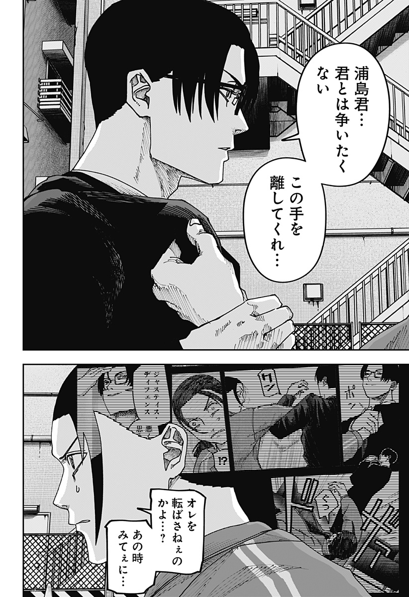 War of the Adults Chapter 57 4ページ