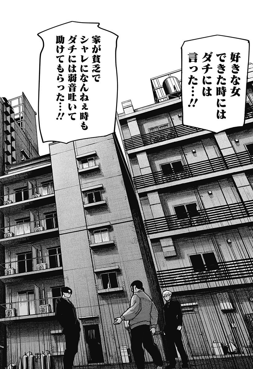 War of the Adults Chapter 57 8ページ