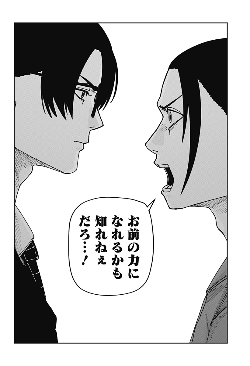 War of the Adults Chapter 57 10ページ