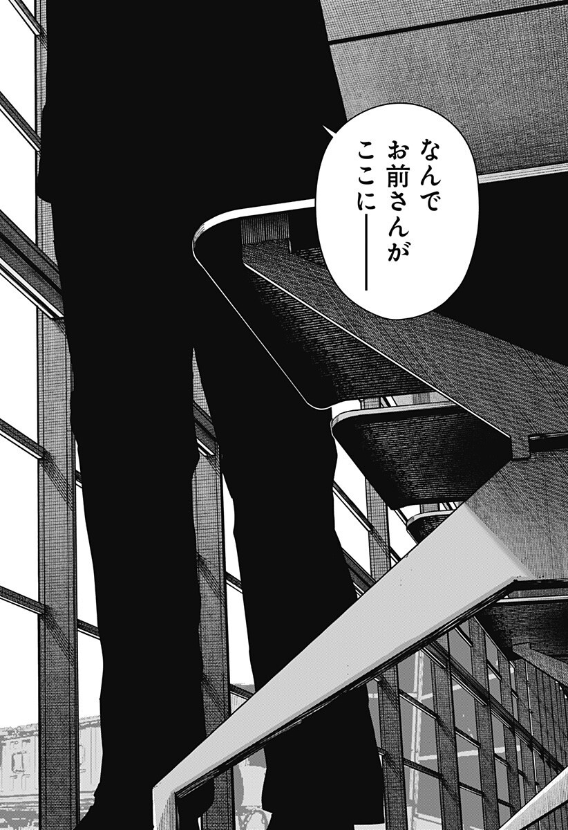 War of the Adults Chapter 59 18ページ