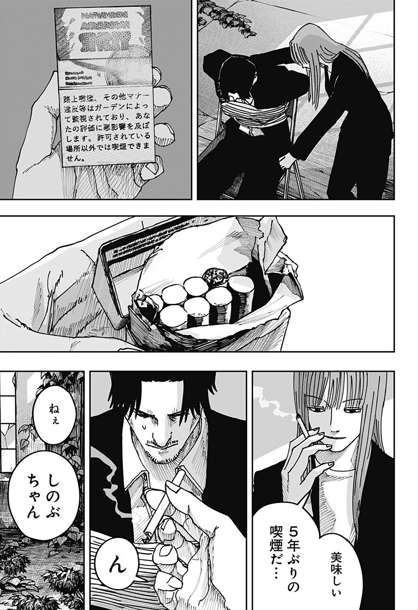 War of the Adults Chapter 60 13ページ