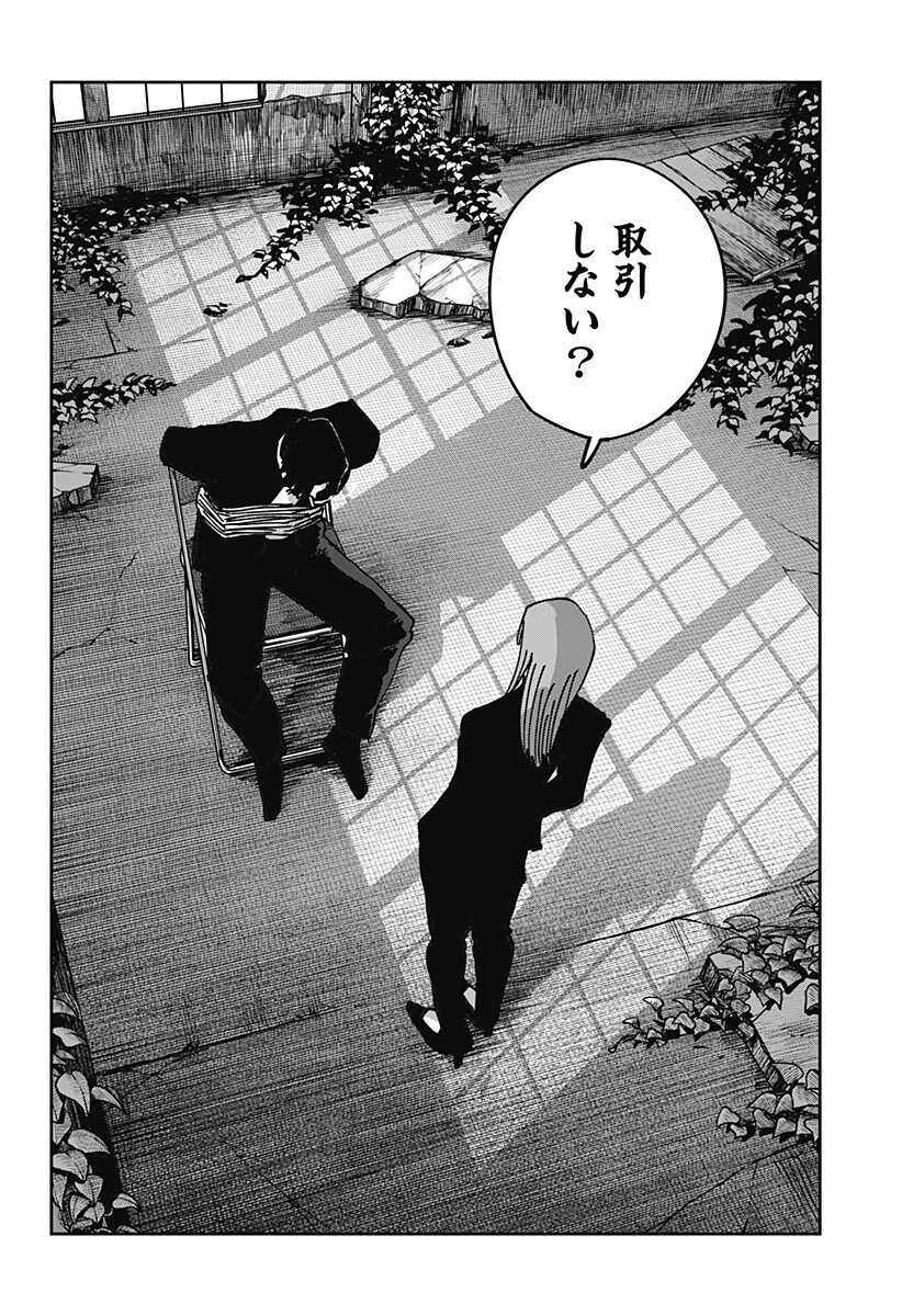 War of the Adults Chapter 60 14ページ