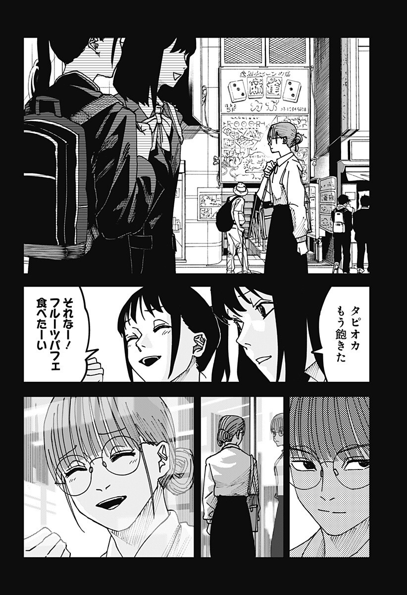 War of the Adults Chapter 60 6ページ