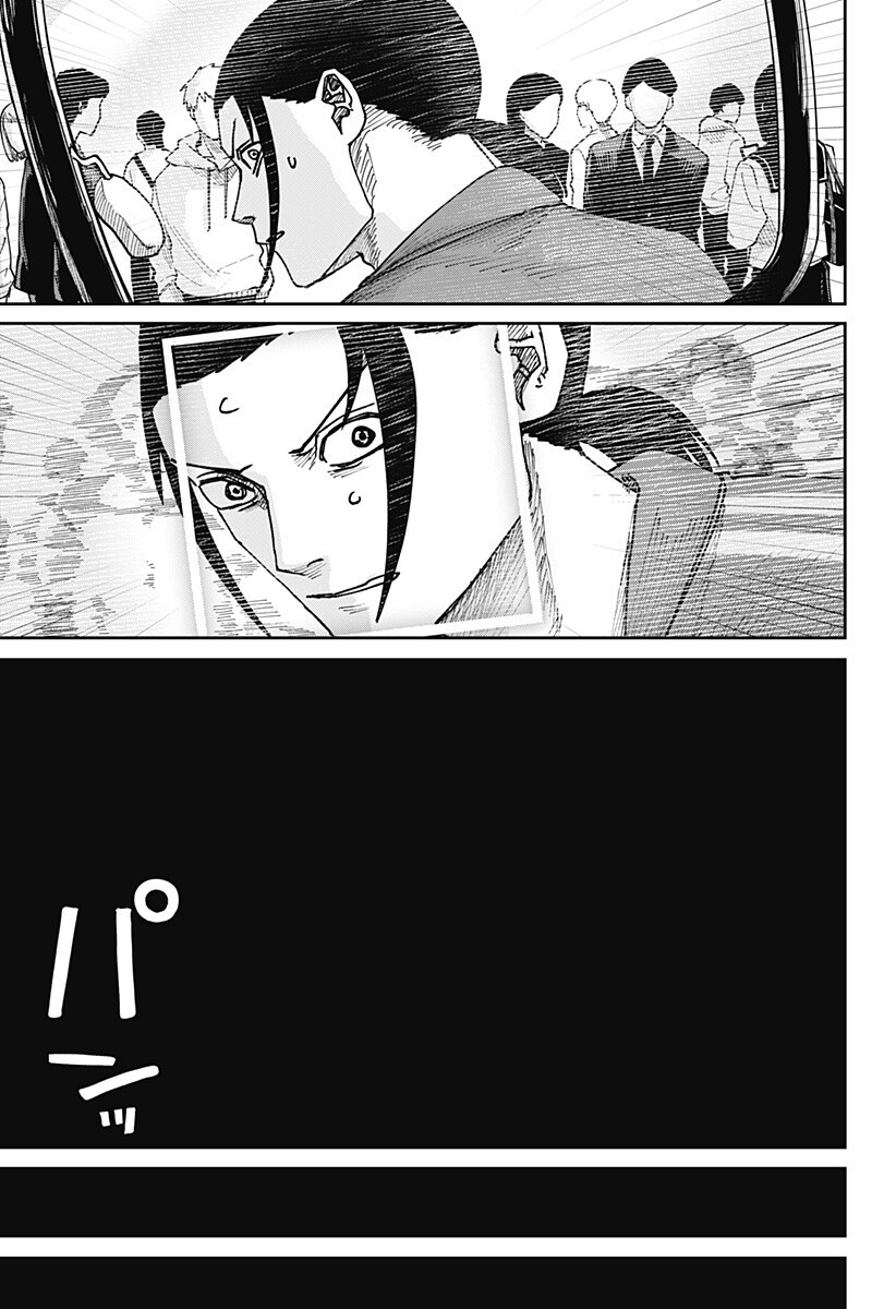 War of the Adults Chapter 61 17ページ