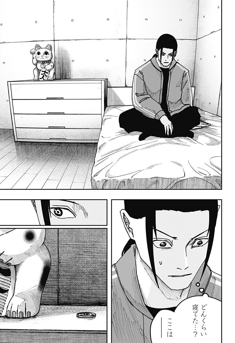 War of the Adults Chapter 61 19ページ