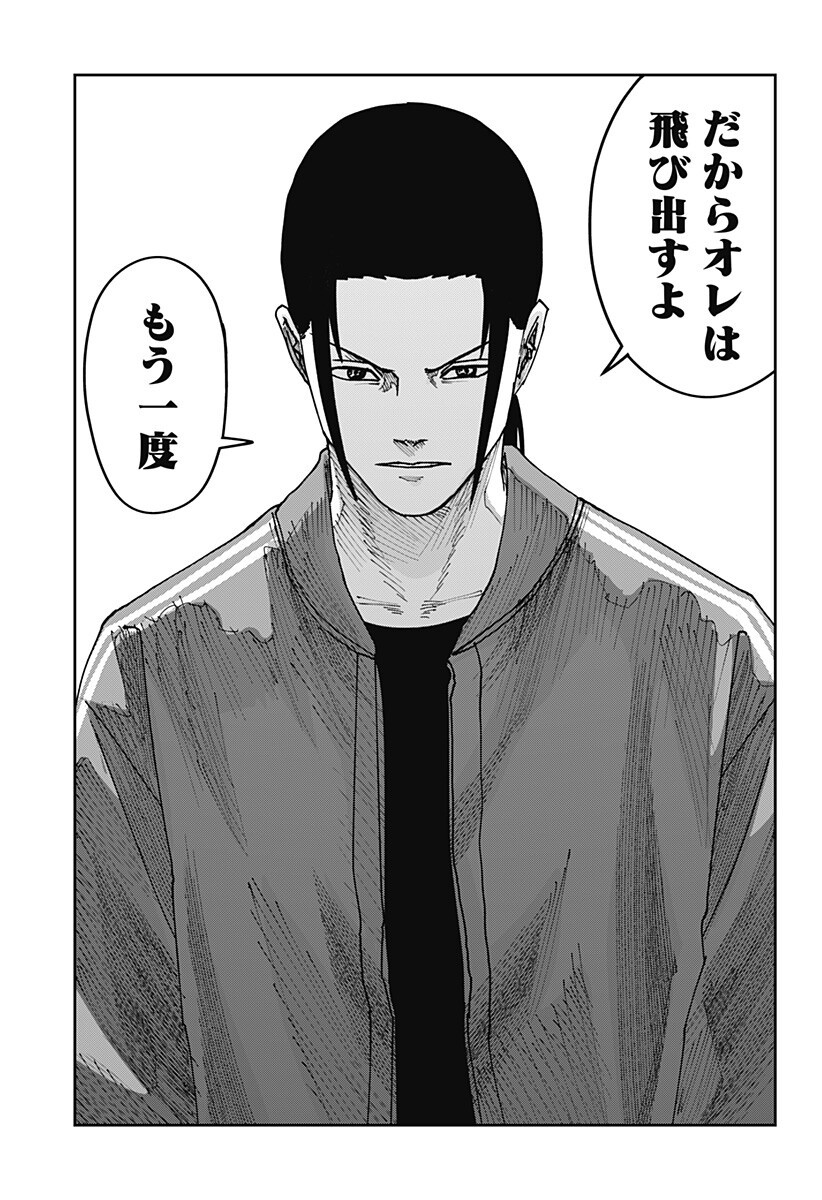 War of the Adults Chapter 61 7ページ