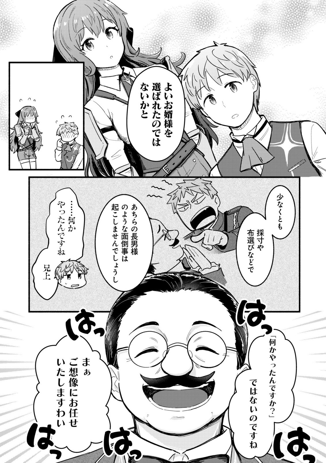 Kuchi Yakusoku wa Hatasareta Chapter 4 12ページ