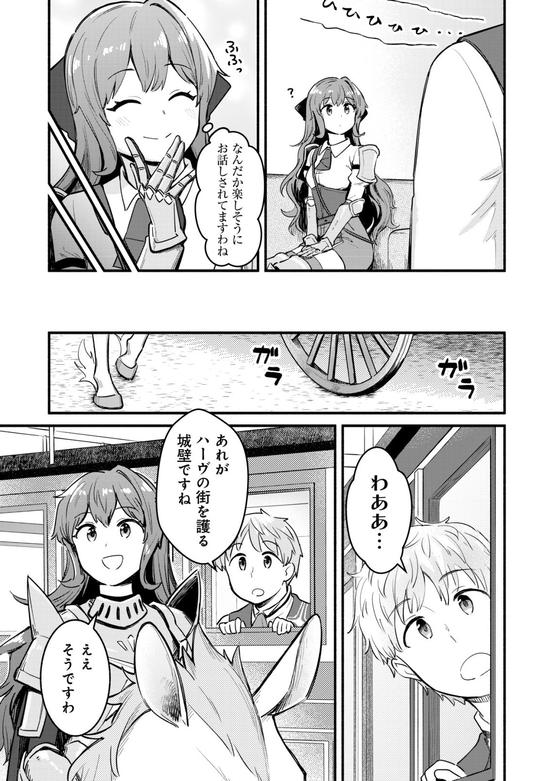 Kuchi Yakusoku wa Hatasareta Chapter 4 14ページ