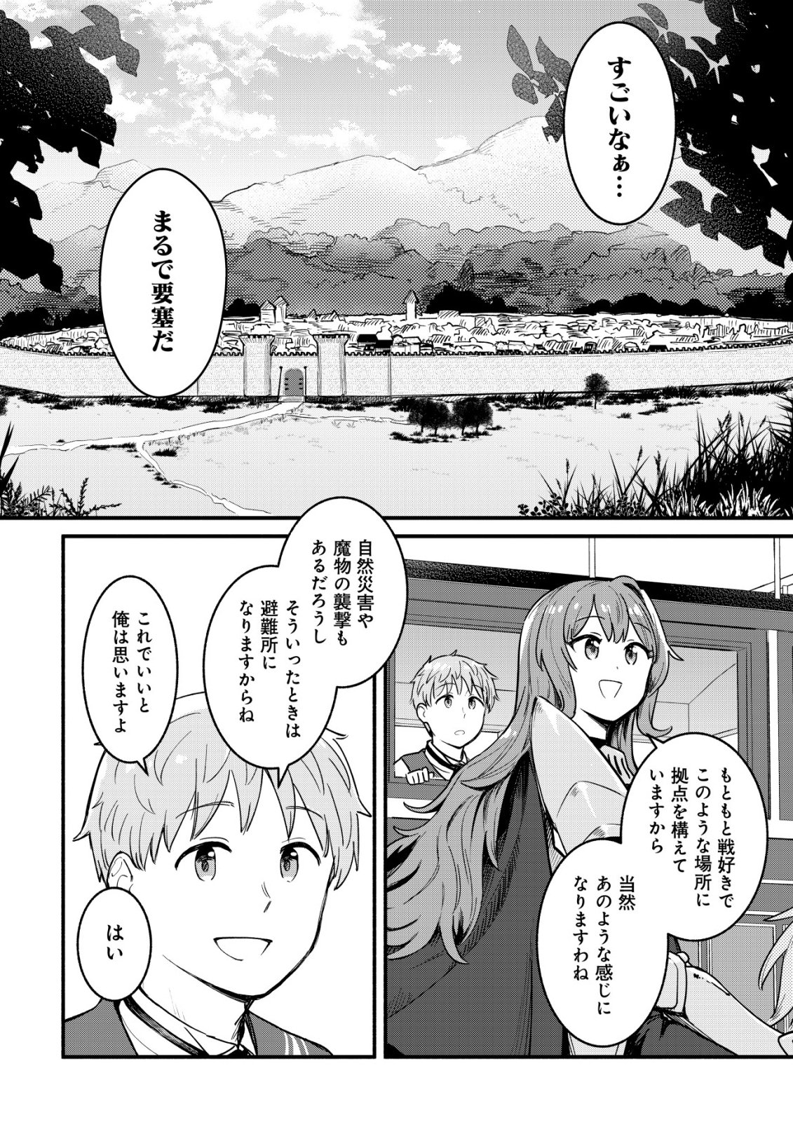 Kuchi Yakusoku wa Hatasareta Chapter 4 15ページ