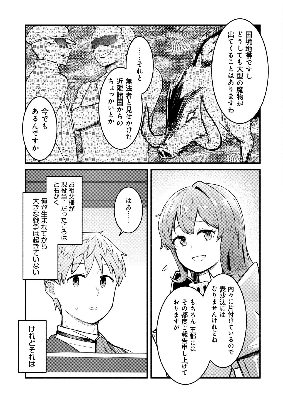 Kuchi Yakusoku wa Hatasareta Chapter 4 16ページ