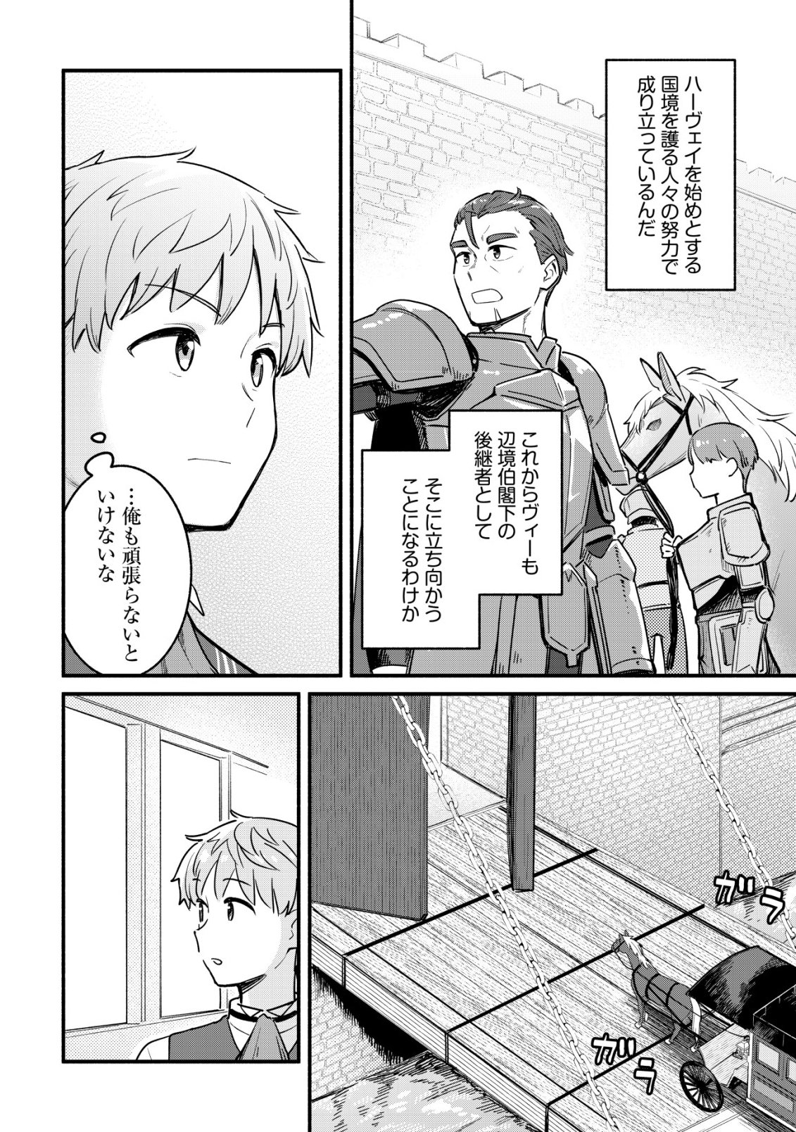 Kuchi Yakusoku wa Hatasareta Chapter 4 17ページ
