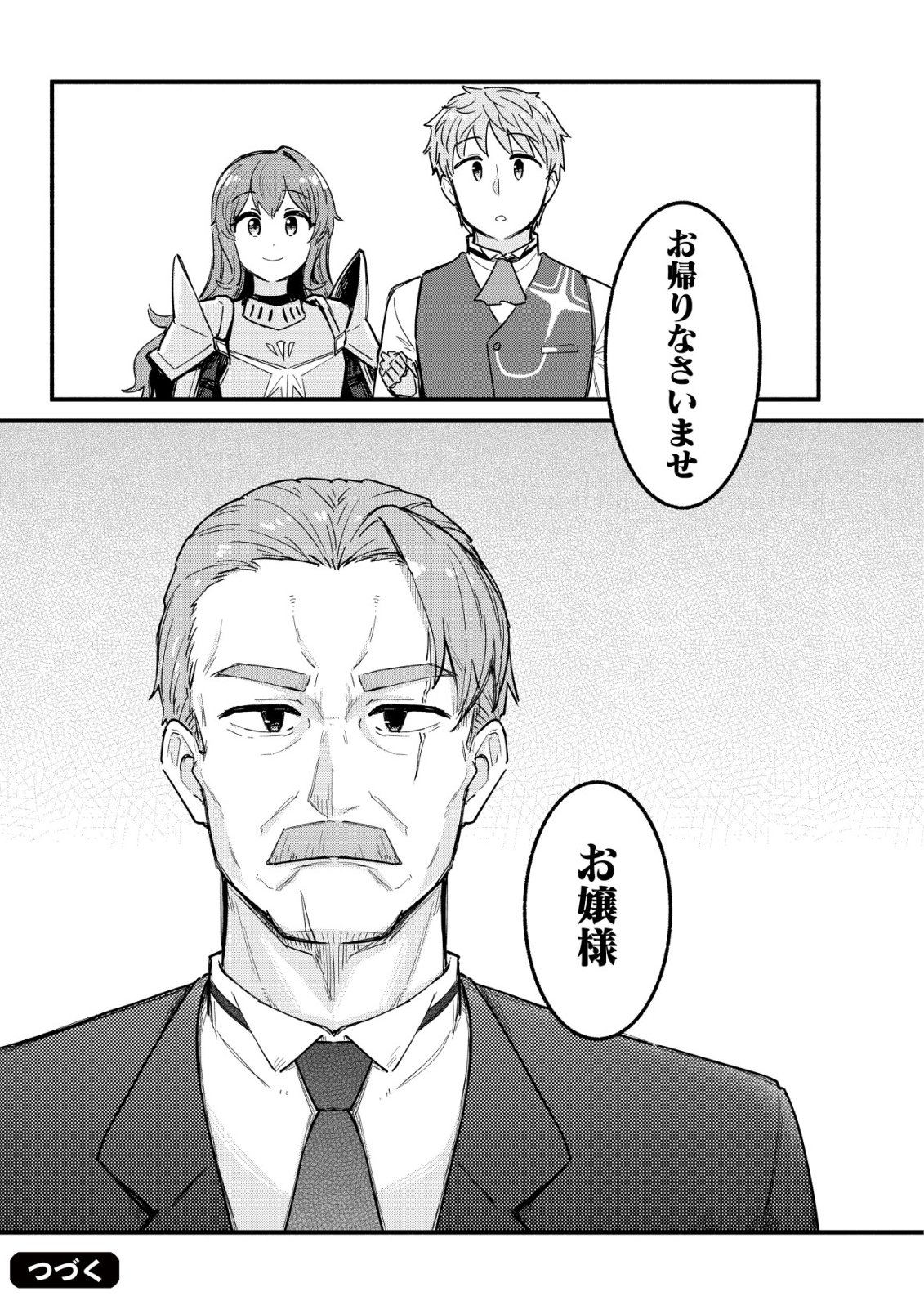 Kuchi Yakusoku wa Hatasareta Chapter 4 26ページ