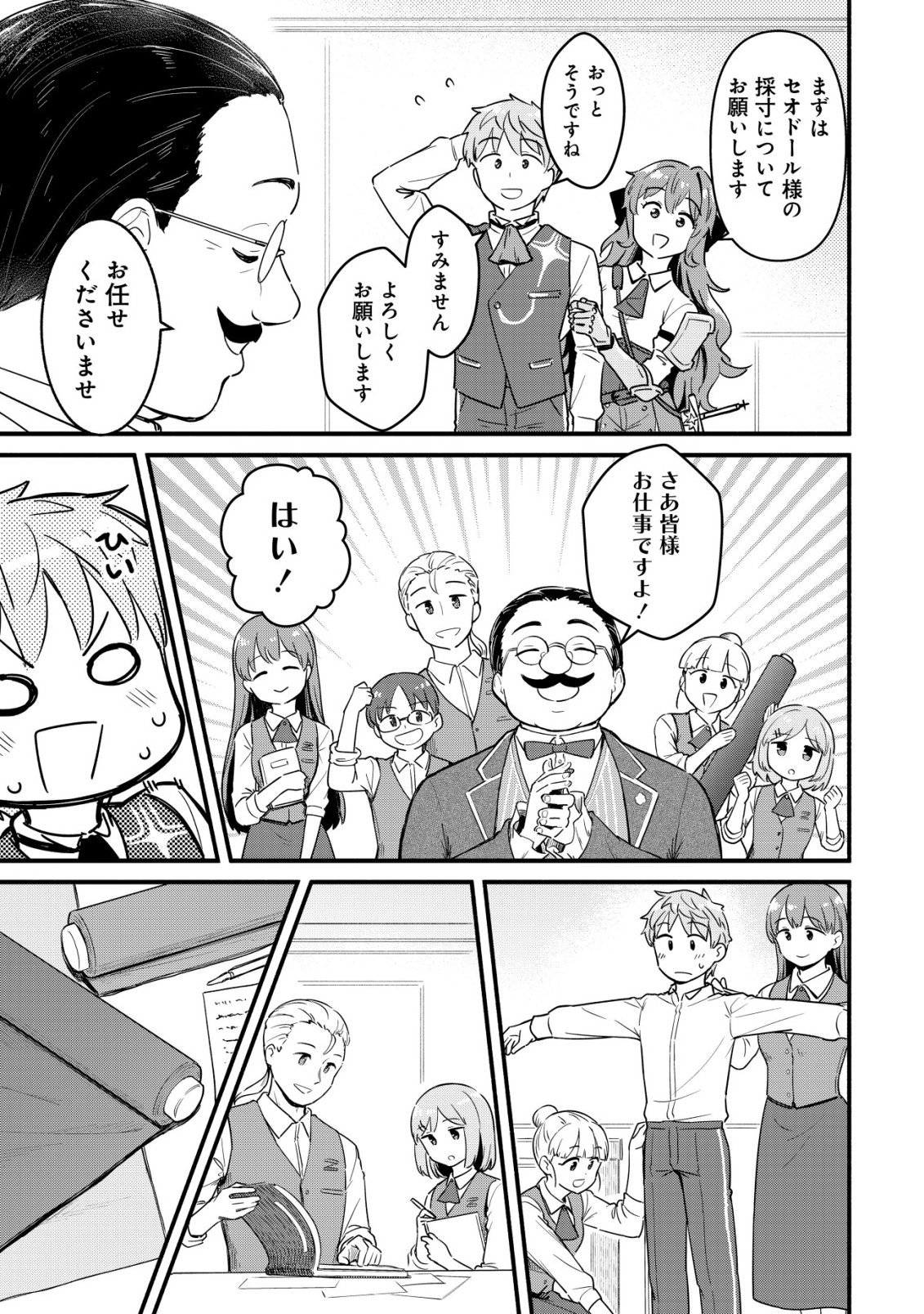 Kuchi Yakusoku wa Hatasareta Chapter 4 10ページ