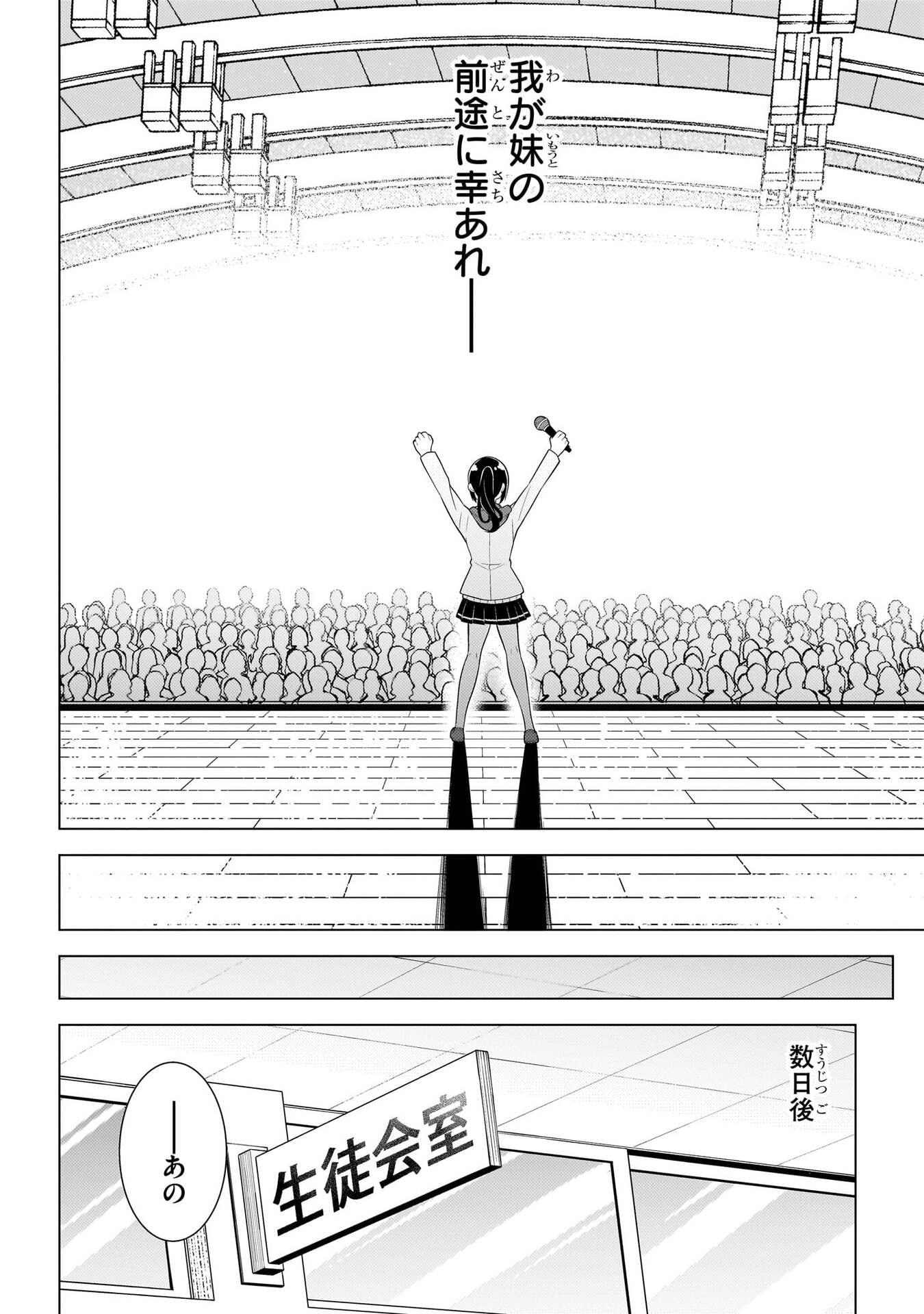 Boku no Kanojo Sensei Chapter 71 29ページ