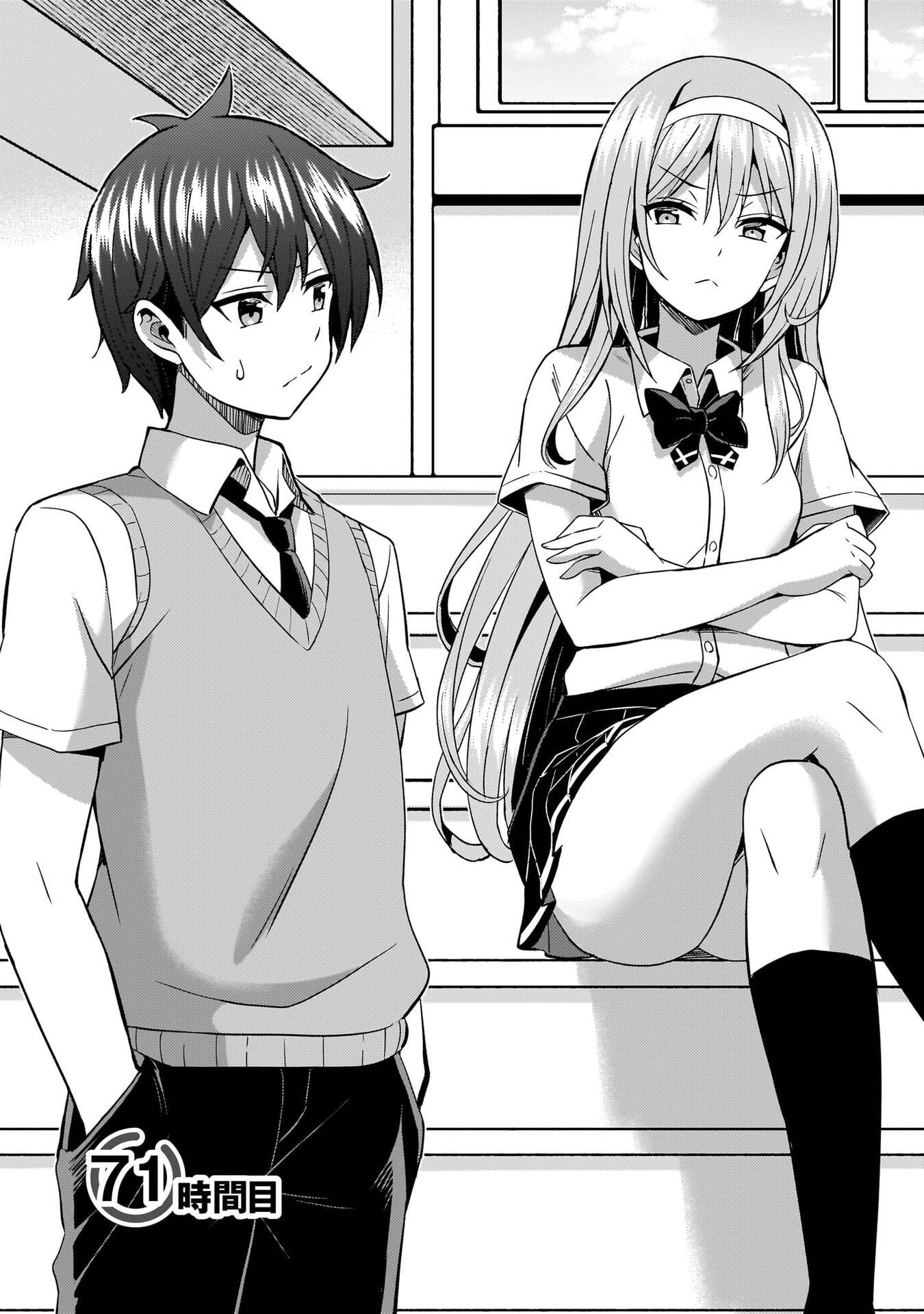 Boku no Kanojo Sensei Chapter 71 4ページ