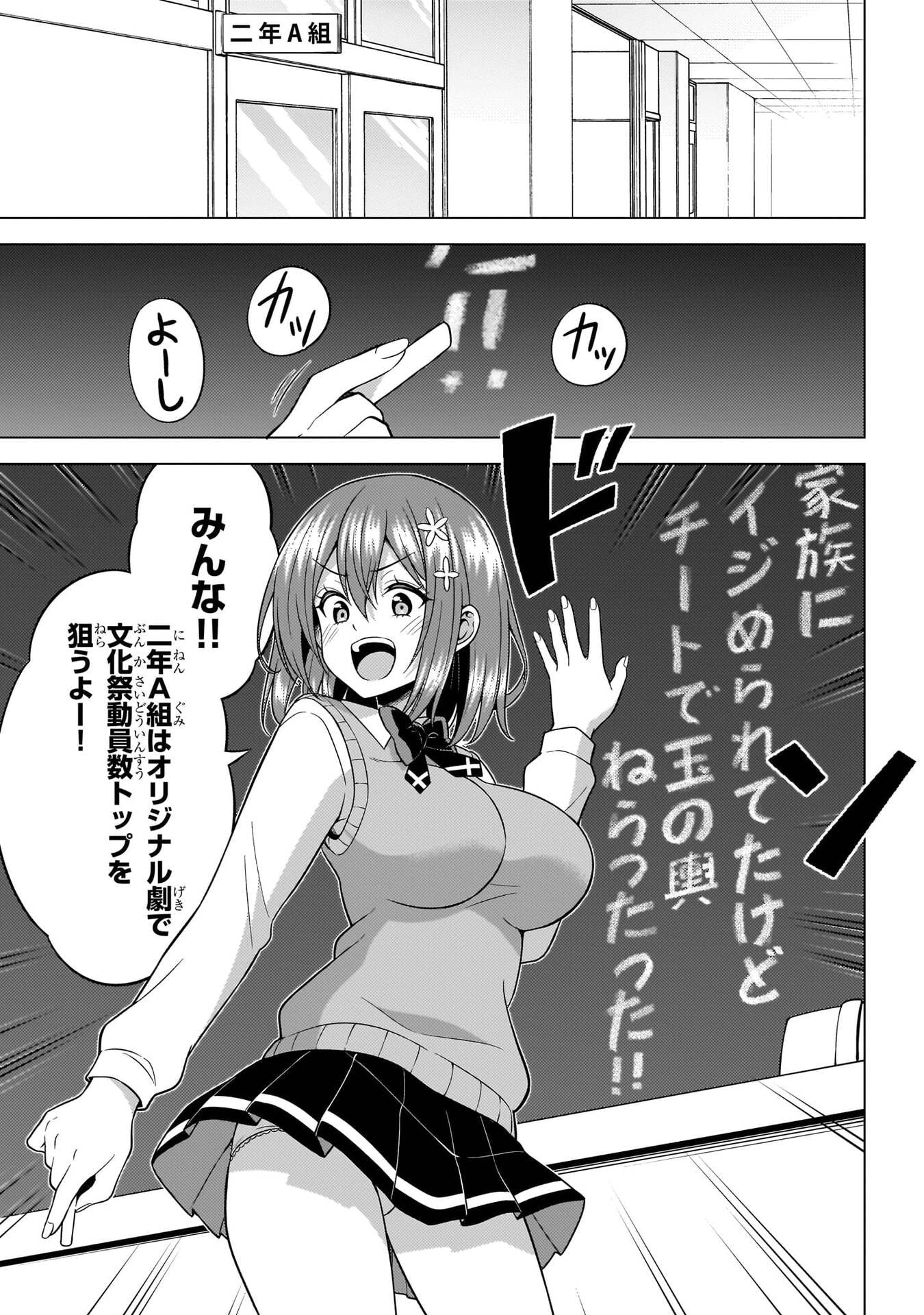Boku no Kanojo Sensei Chapter 72 11ページ