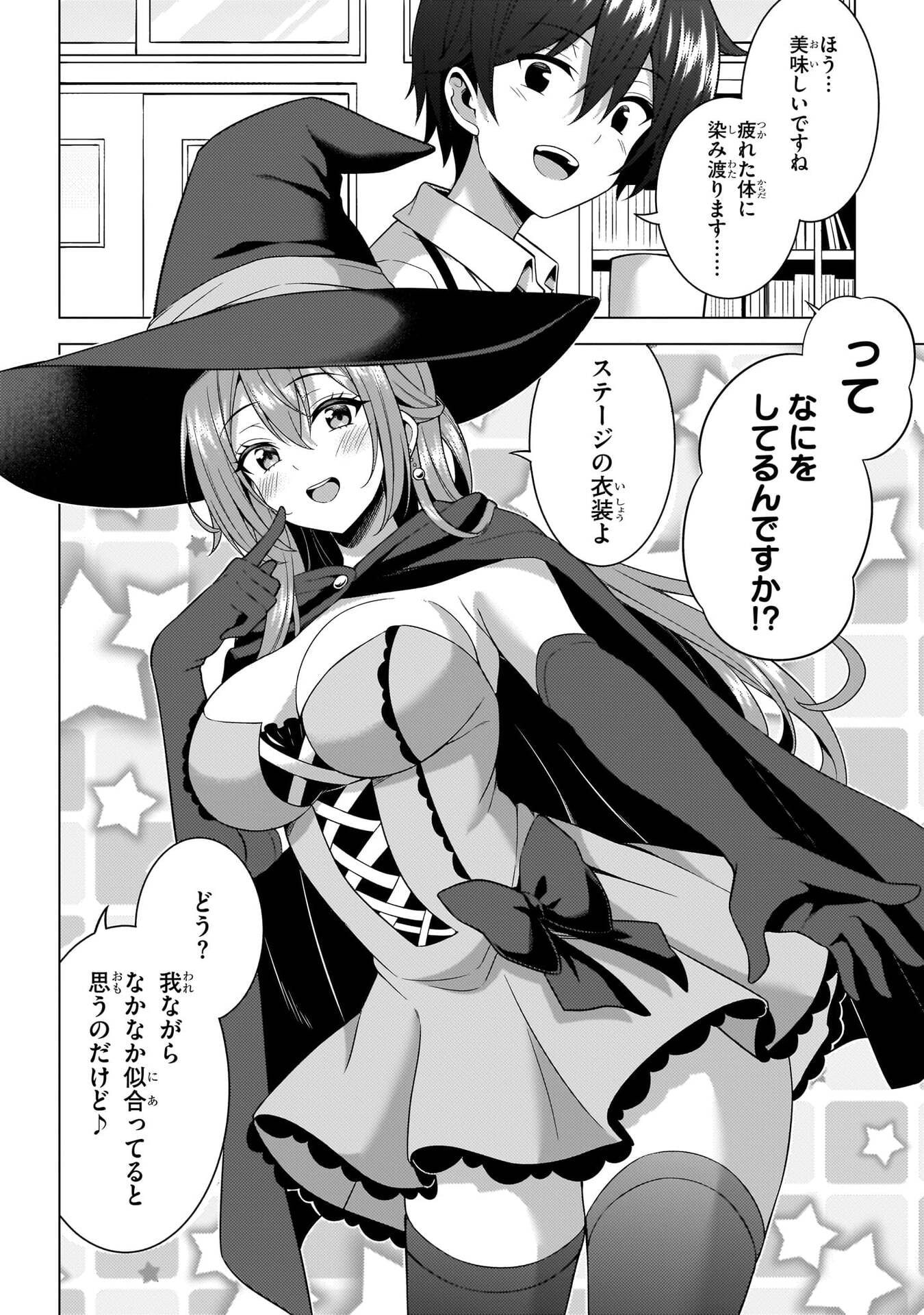Boku no Kanojo Sensei Chapter 72 24ページ