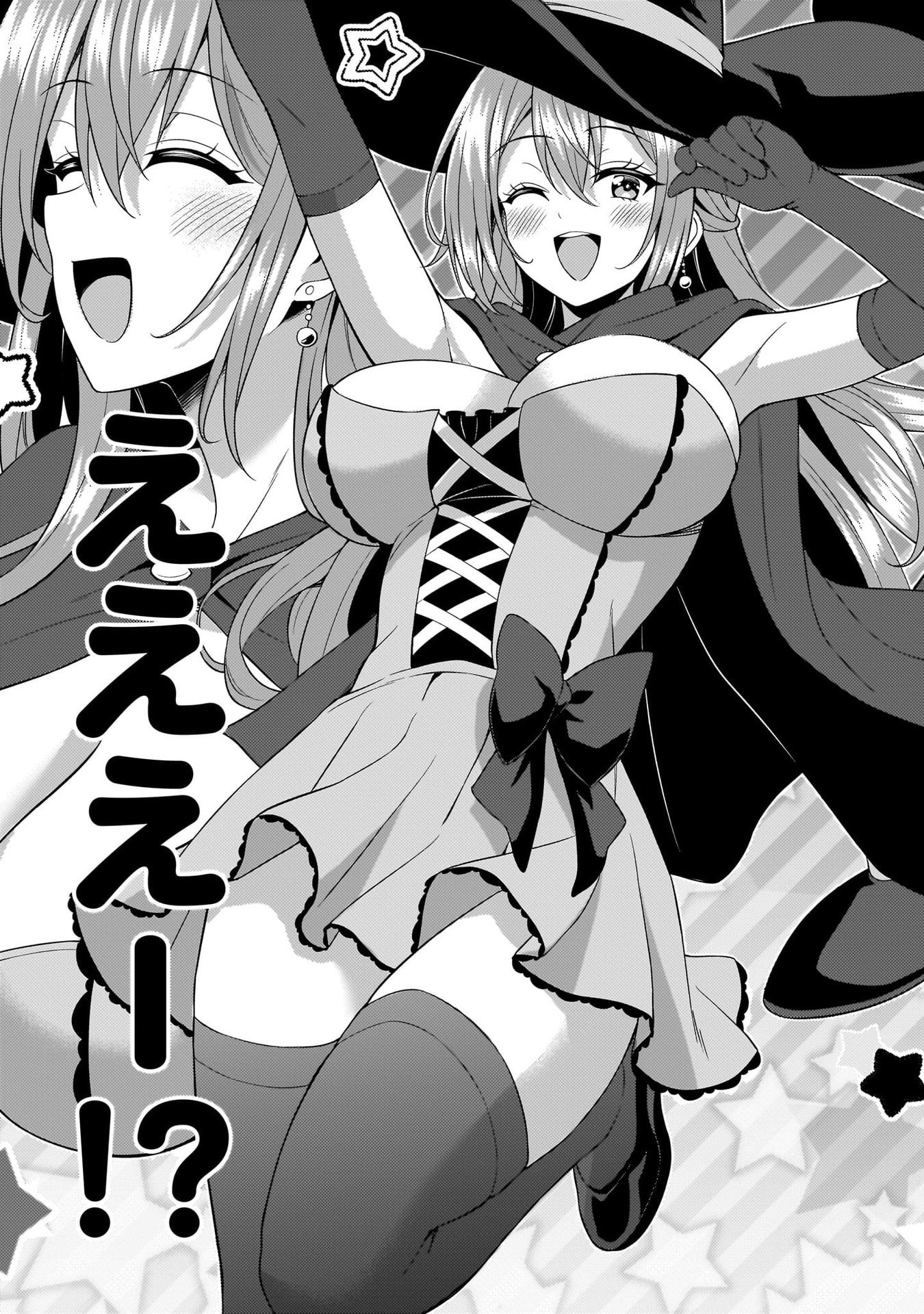 Boku no Kanojo Sensei Chapter 72 31ページ