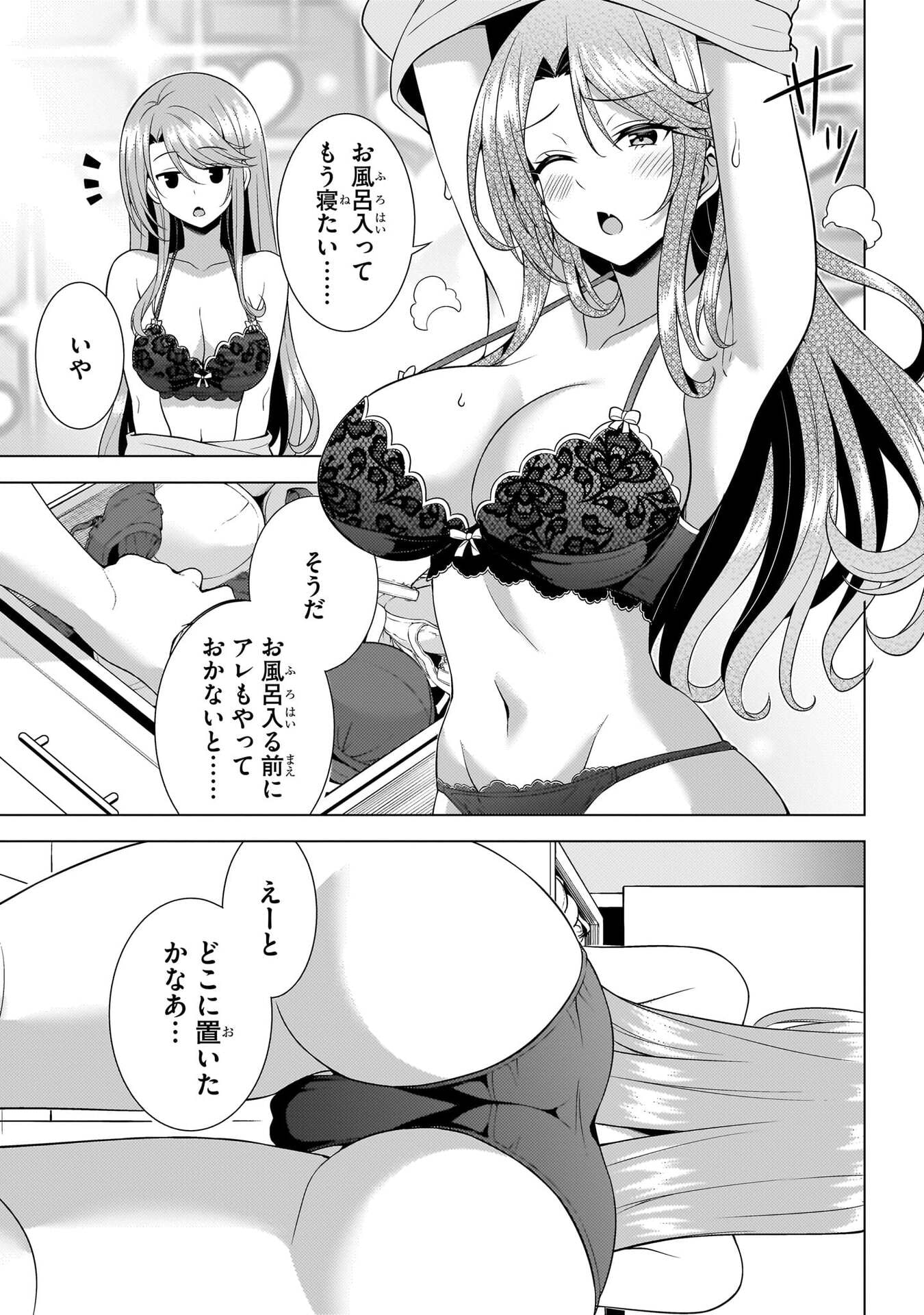 Boku no Kanojo Sensei Chapter 73 13ページ